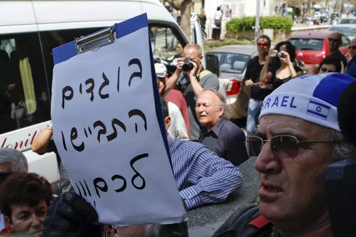 הפגנה של פעילי שמאל בעד הצהרה על מדינה פלסטינית, אפריל 2011