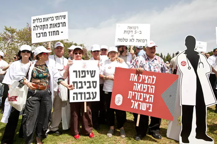 "למה להתנהל על גבם של החלשים"? הפגנת הרופאים מול הכנסת בירושלים