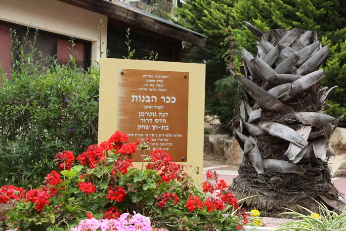 האנדרטה להנצחת תלמידות מדרשת החינוך ע"ש בן גוריון שנהרגו בפיגוע ברחוב דיזינגוף בתל אביב