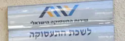 תוספת של כ-23 אלף מובטלים למשק