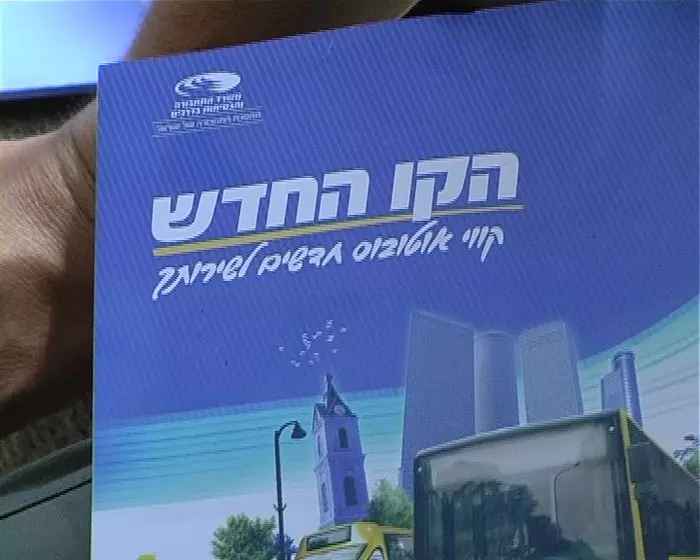 הרפורמה בתחבורה הציבורית: בלבול, עיכובים ומבוכה