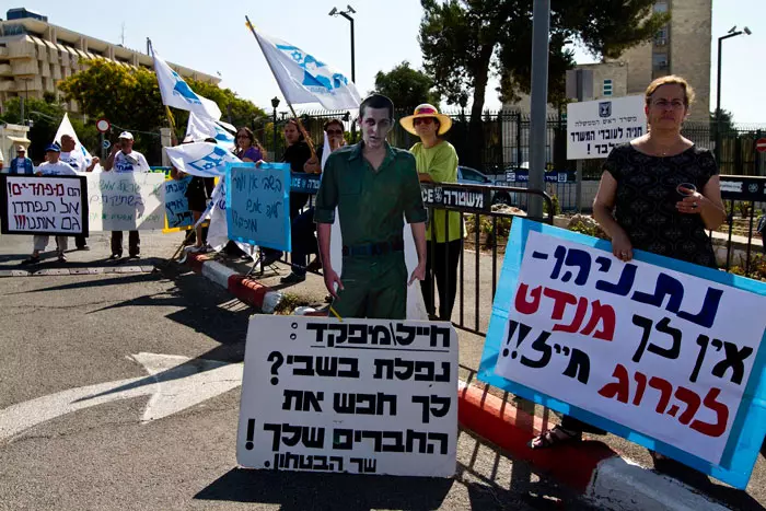 הפגנה מול ישיבת הממשלה בירושלים