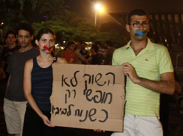 "מקומו הטבעי של הויכוח על החרם הוא בשיח הציבורי ולא בבית המשפט העליון". הפגנה ספונטנית בכיכר רבין נגד החוק