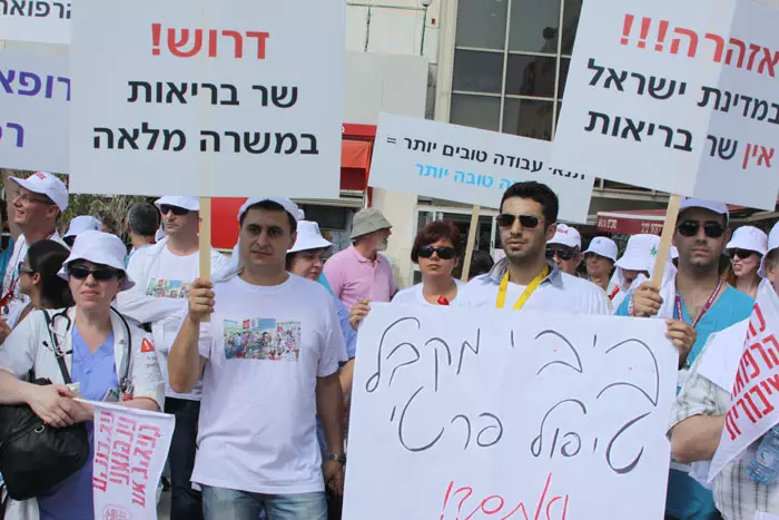 "משרד הבריאות קבע - רופא מותש מסוכן לבריאות". ההפגנה היום במרכז חורב בחיפה