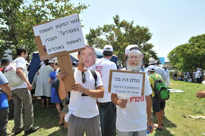 צעדת הרופאים לעצרת המחאה בגן הורדים ירושלים, יולי 2011
