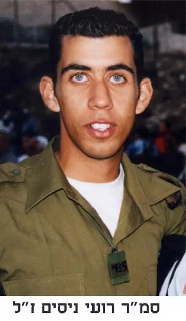 סמ"ר רועי ניסים שנהרג אתמול במוצב אורחן