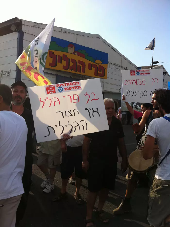 "אנחנו נזרקים עכשיו לרחוב ולאף אחד לא אכפת מאתנו". הפגנה מול המפעל