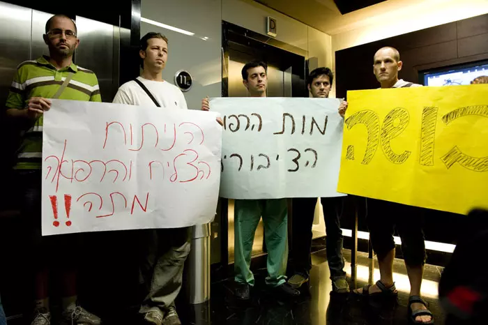 הפגנה במלון בו הכריזה ההסתדרות הרפואית על ההסכם