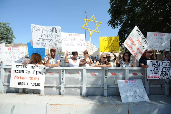 המפגינים הצטרפו למאבקם של עובדי ההוסטל לניצולי שואה בפרדסיה, שפתחו השבוע בשביתה