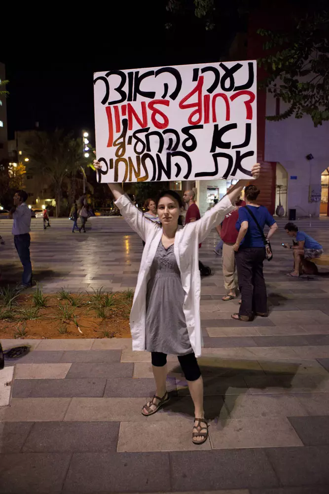 הפגנת רופאים מתמחים מחוץ לסינמטק תל אביב, אוקטובר 2011