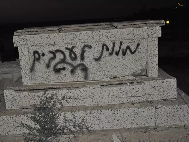 "מדובר באירוע חמור, ללא קשר למי שעשה אותו"