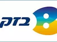 בזק