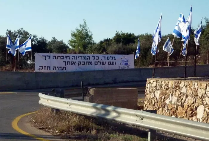 "יום עצוב למדינת ישראל". מצפה הילה, בשבוע שעבר