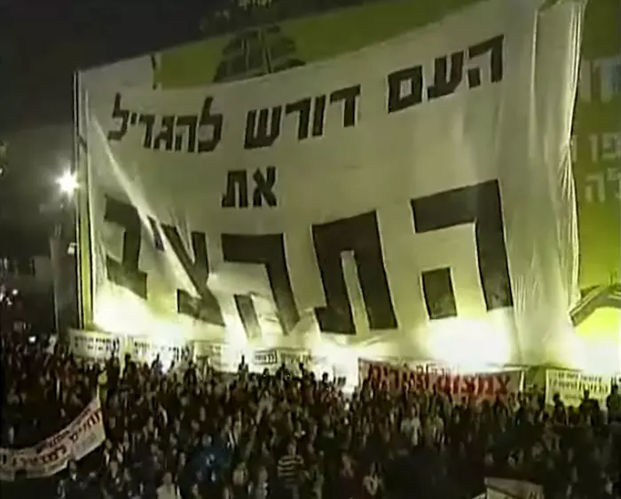עשרות אלפים הפגינו למען צדק חברתי בתל אביב