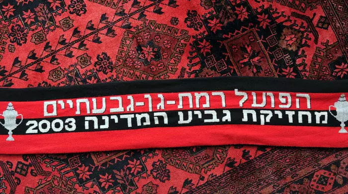 משפחת אופן אוהדת של הפועל רמת גן