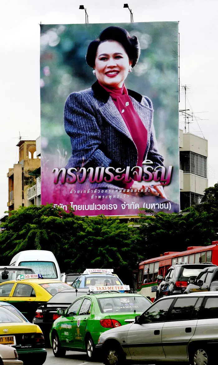שלט בבנגקוק לכבוד יום הולדתה של המלכה, אוגוסט 2006