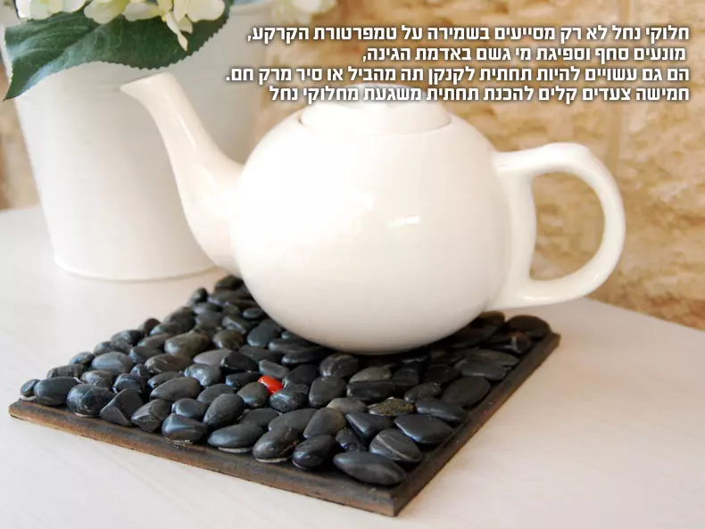 תמונה סופית  תחתית מחלוקי נחל