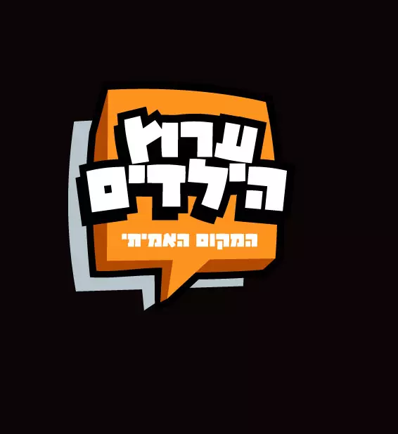 לוגו ערוץ הילדים