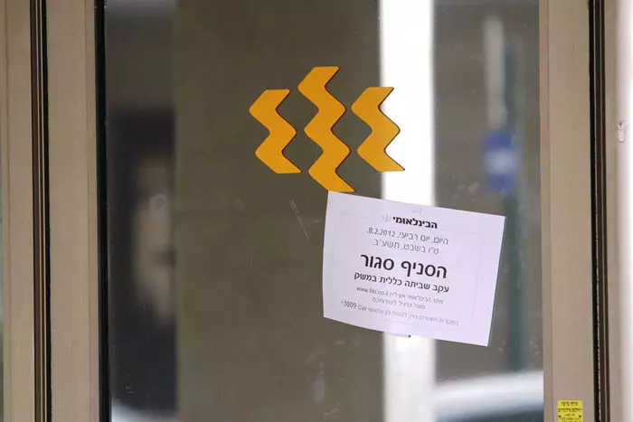 "ישנה החמרה במערכת יחסי העבודה במשק, המתבטאת בשביתות ובעיצומים"
