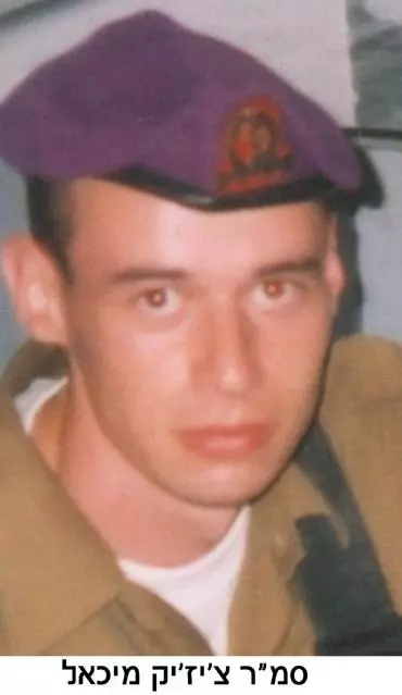 צ'יזיק ז"ל