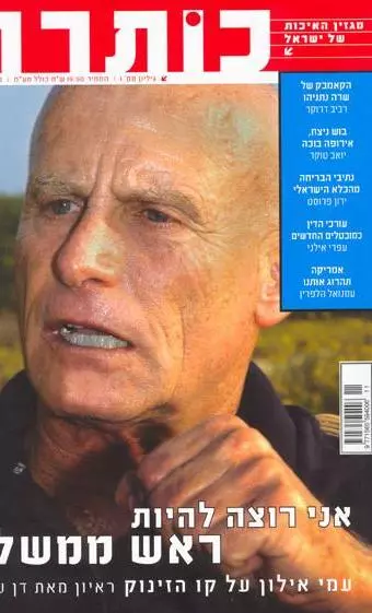 איילון. הציבור מחכה לדיון על עתיד הציונות