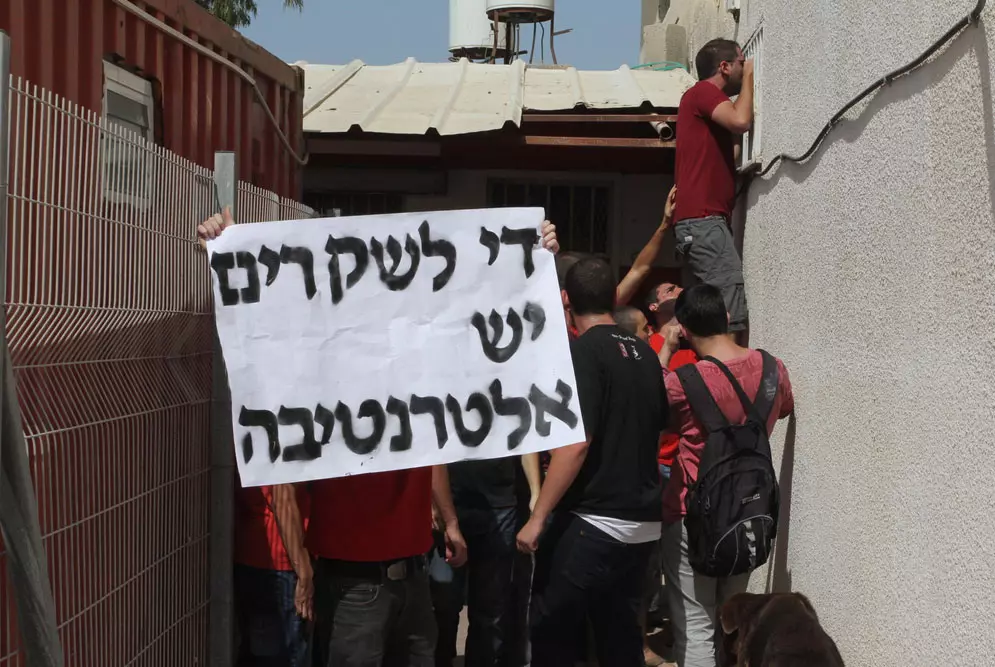 טוענים שהמועדון מוזנח. מחאת האוהדים