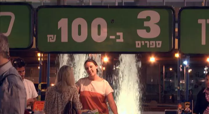 שבוע הספר