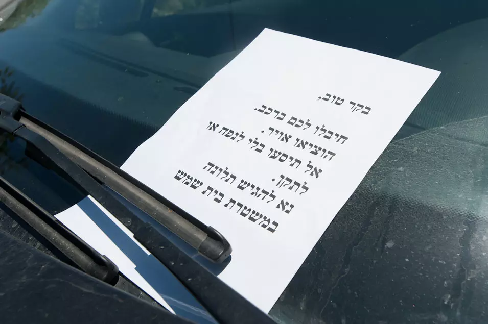 האלימות מתגברת ערב הפינוי