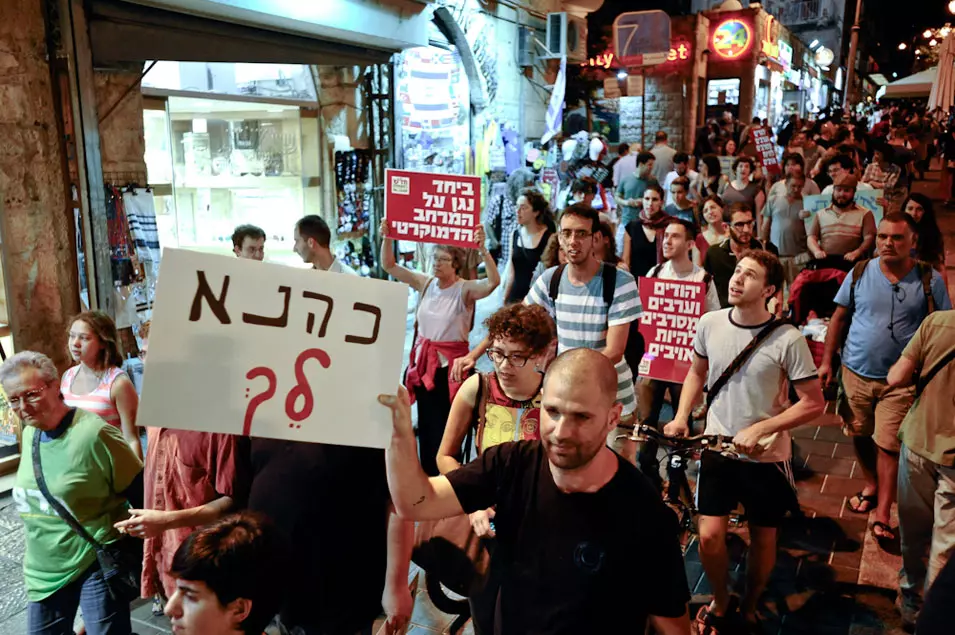מפגינים בירושלים, אתמול