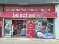 "אנחנו פוגעים פתאום בעשירונים יותר גבוהים שקונים אצלנו יותר"