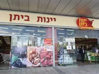 המחיר בעסקה משקף פרמיה של כ-19.4% על שווי החברה בבורסה