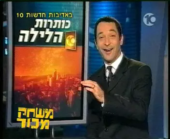 "אין התראה על מלחמה בשבת. תודה וסליחה". גיא זהר