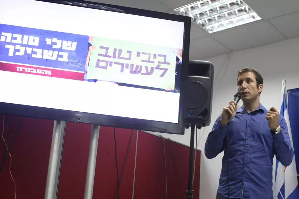 "אלטרנטיבה רעיונית ואידיאולוגית עם כוחות רעננים לצד מורשת היסטורית". שמולי