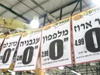 מבצעים ברשת "יינות ביתן".