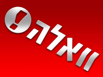 לוגו וואלה רקע אדום