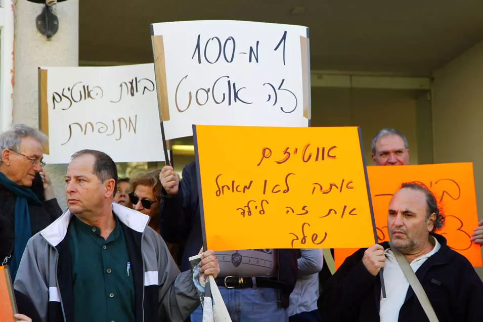 הורים לילדים אוטיסטים מפגינים בתל אביב, השבוע