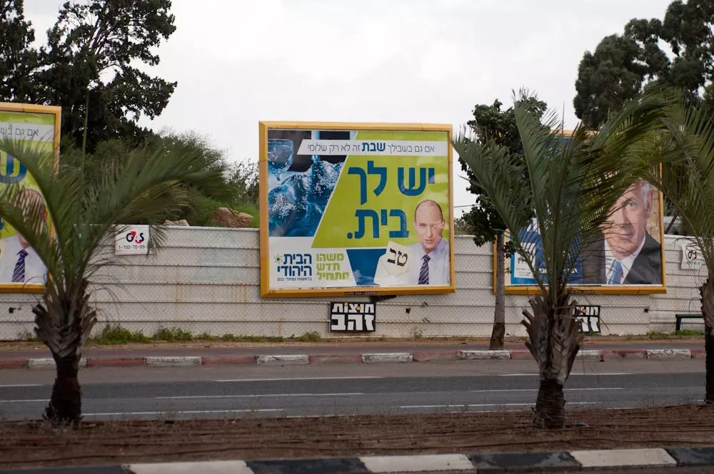 קוראים לבוא הביתה. הבית היהודי