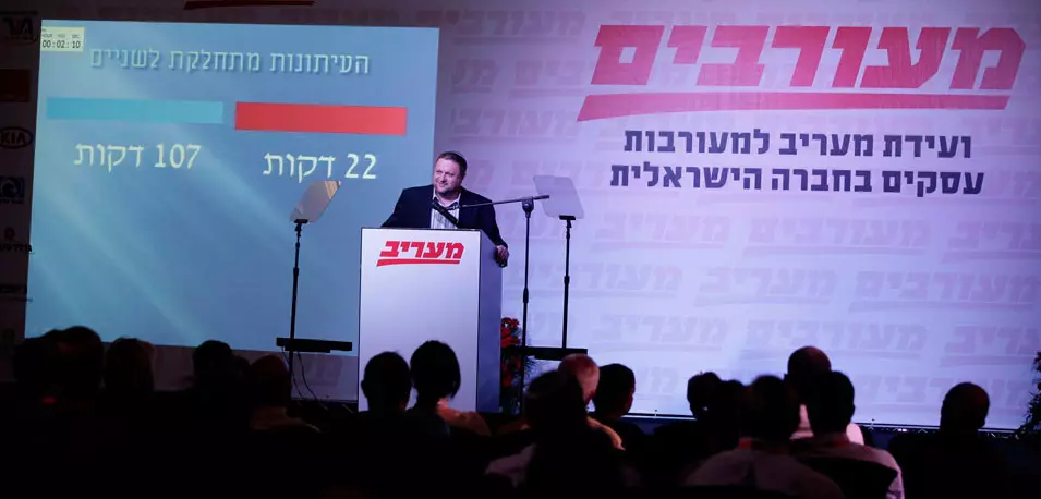 "פגיעה אנושה בחופש העיתונות". בן צבי