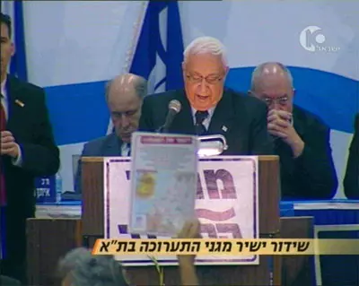 אריאל שרון בוועידת הליכוד