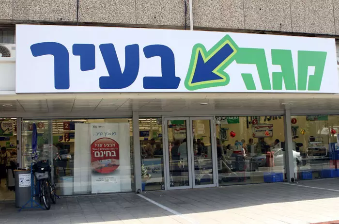 התלמידים נפגשים עם מנהלי מחלקות של רשת "מגה"