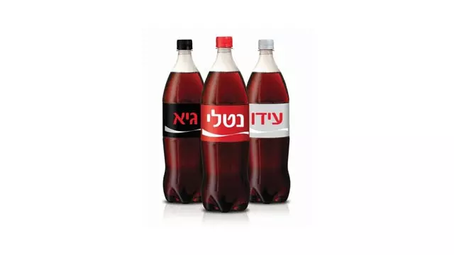 מבצע קוקה קולה