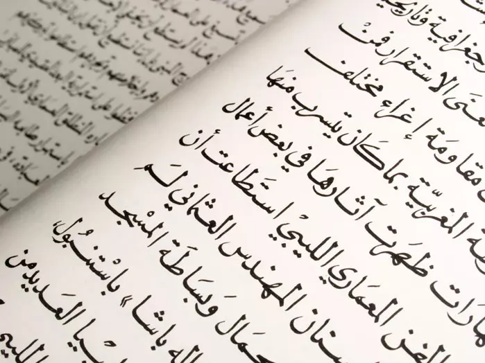 החיבור בין האותיות מקשה על הלימוד. כתב ערבי