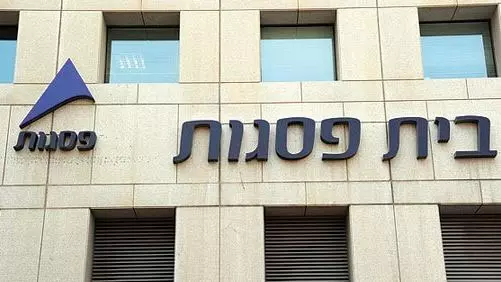 ורמוס וירון נחשדו בעבירות של תרמית בני"ע ועבירות קבלת דבר במרמה בנסיבות מחמירות בחשבון הנוסטרו של פסגות