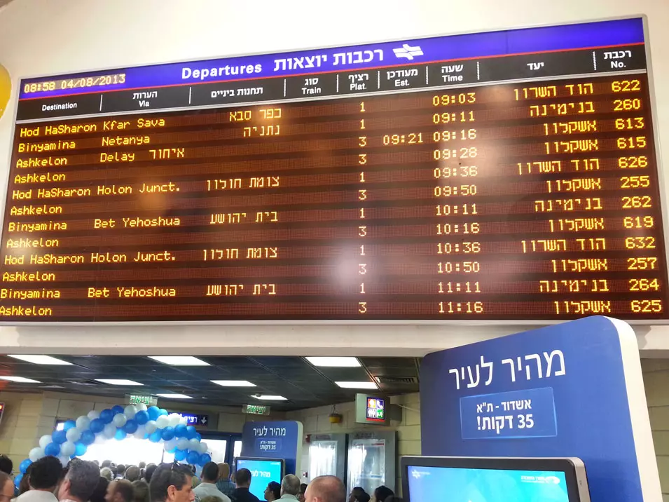 שר התחבורה ישראל כץ ושר האוצר יאיר לפיד