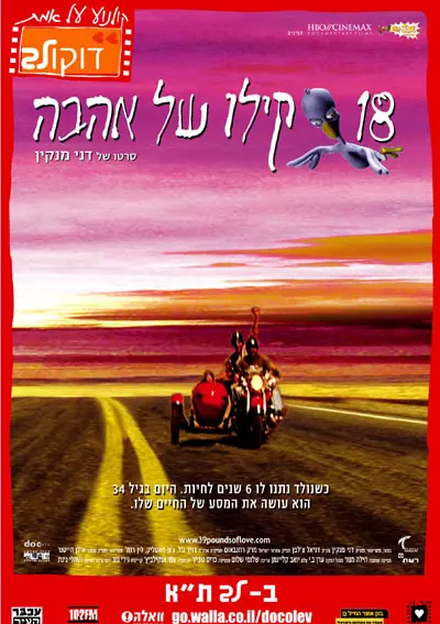 תמונה מהסרט. להתאהב