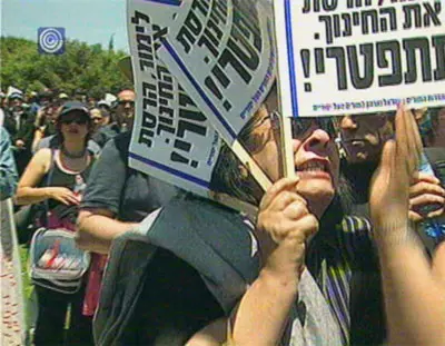 הוציאו אותה מהכלים. הפגנת מורים נגד לבנת