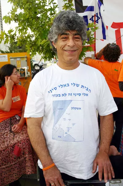 מריקוד האוזון לגוש קטיף