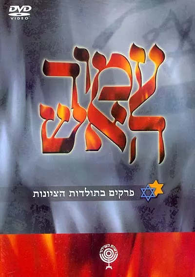 עטיפת מארז הדי.וי.די