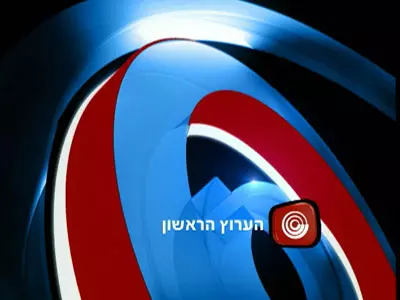 ערוץ 1. ייבדקו את הנושא