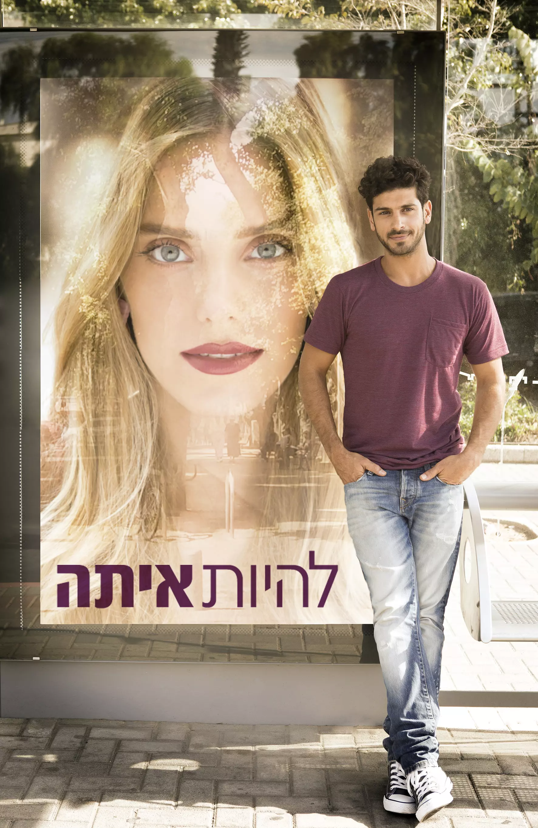 עלייתה לוותה במכשולים. "להיות איתה"